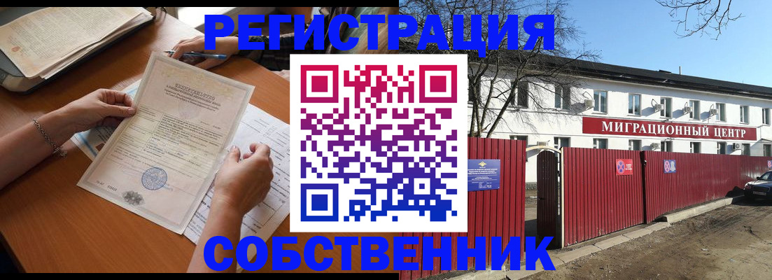 временная прописка в Каменск-Уральске