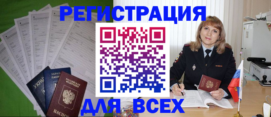 купить прописку в Каменск-Уральске