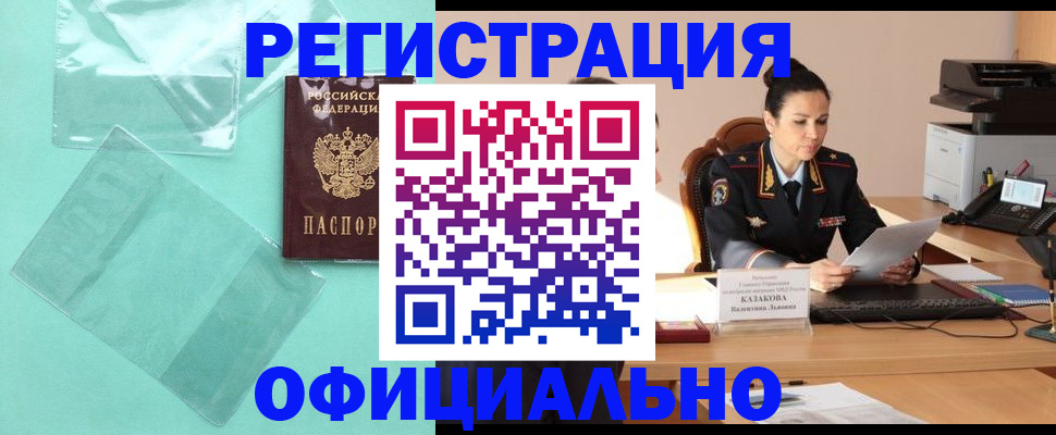 временная регистрация адрес в Каменск-Уральске