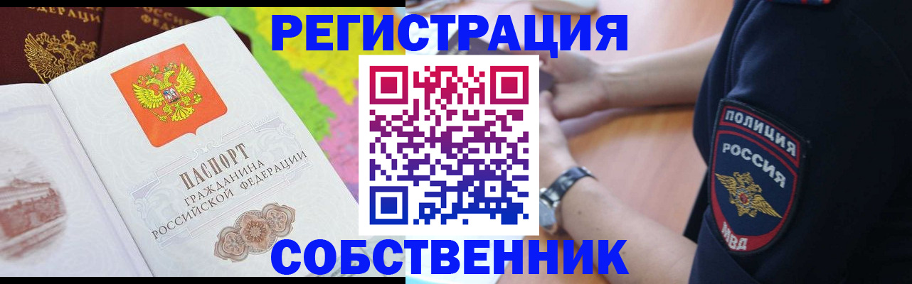 где прописаться в Каменск-Уральске